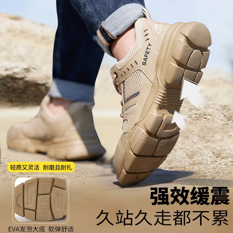 劳保鞋男款夏天男士透气轻便超轻防砸防刺穿软底2024新款工作鞋子
