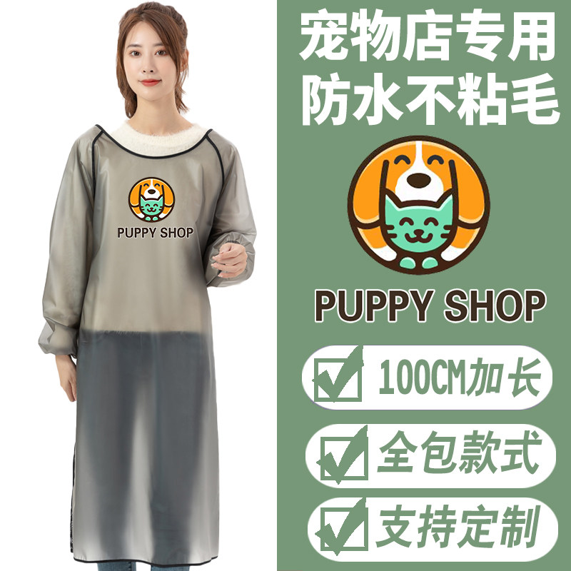 高档全防水加长宠物店洗狗撸猫男防毛美容服袍工作服长袖围裙定制