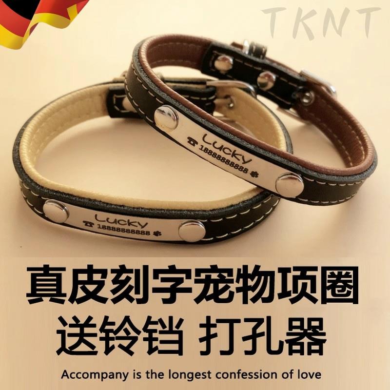 牛皮刻字猫牌项圈定做防丢身份牌金毛泰迪可爱宠物调节颈脖套铃铛