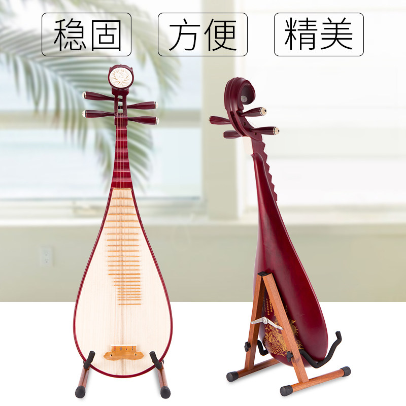 琵琶专用琴架放置架琵琶架子立式支架实木中阮马头琴柳琴月琴底座