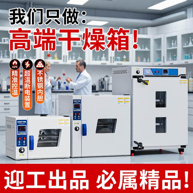 电热鼓风恒温干燥箱烘烤电机定子绕组烤箱工业用烘箱加热箱恒温箱
