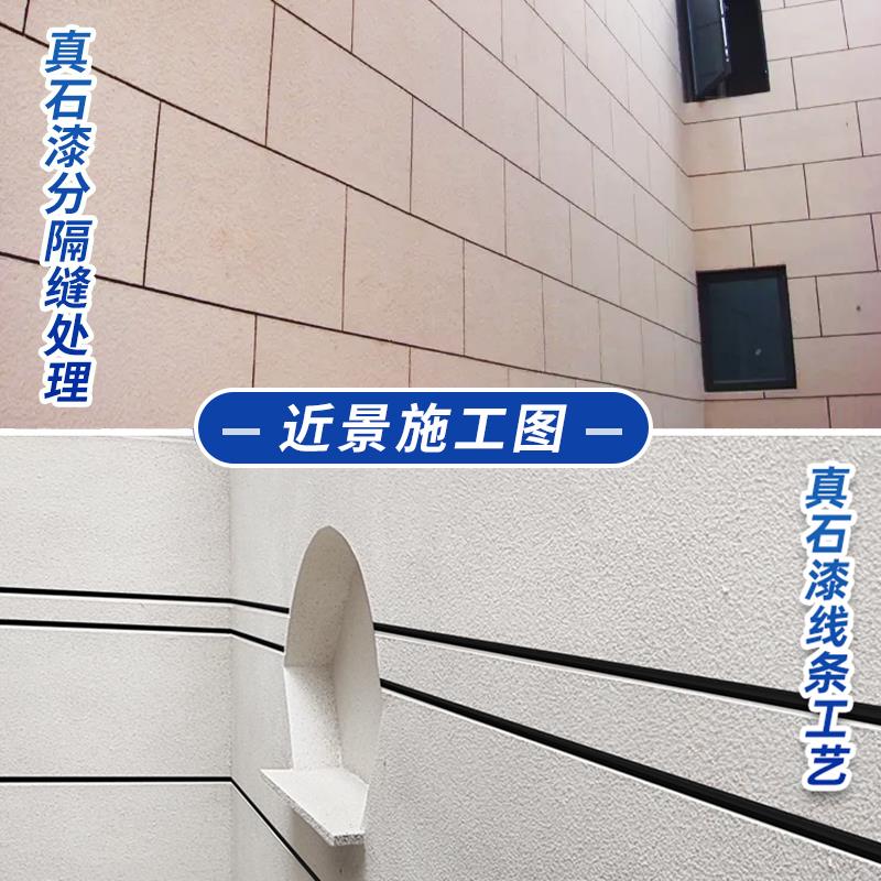 真石漆外墙漆自建房别墅庭院墙面喷砂自喷石头漆防水防晒艺术涂料