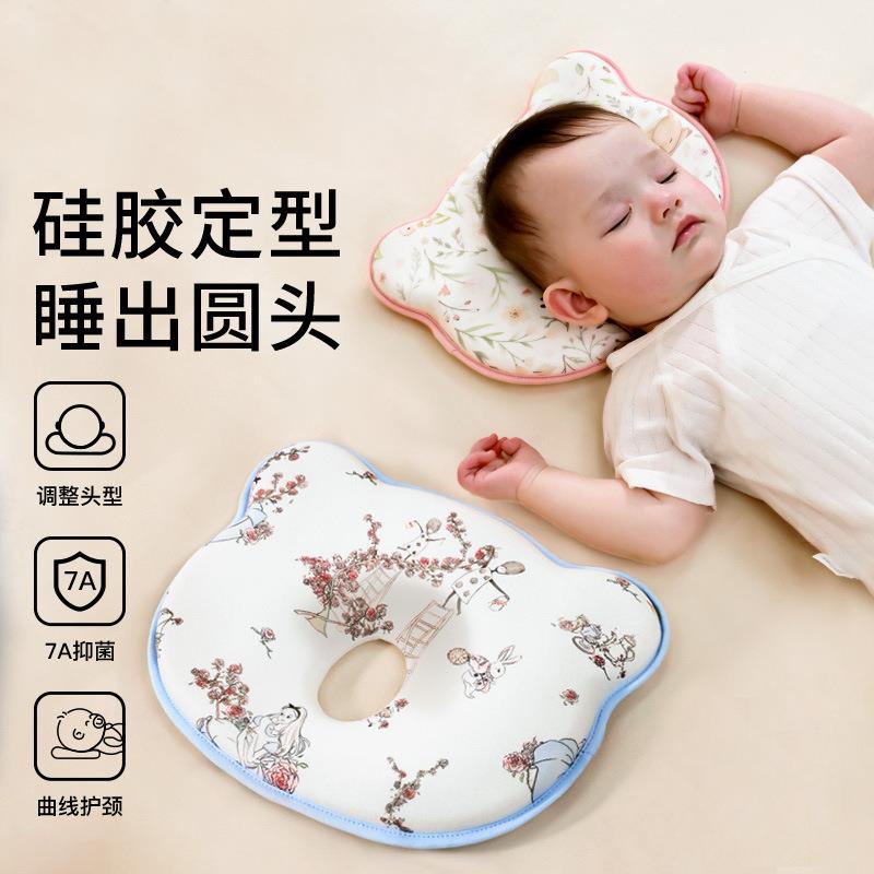 美国进口宝宝可水洗硅胶枕头0-1岁辅助圆头四季记忆棉婴儿定型枕