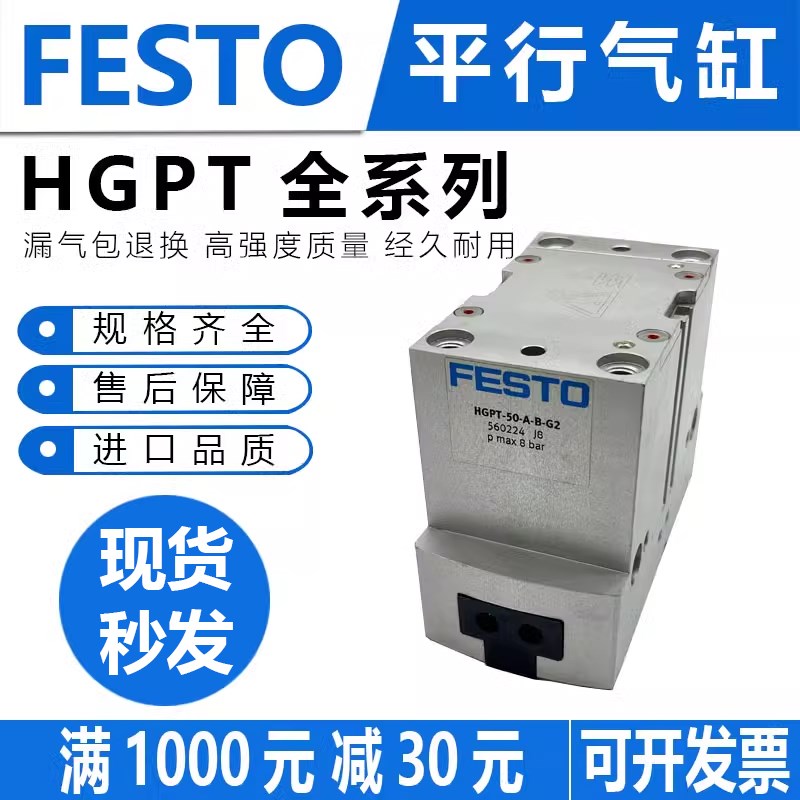 气爪HGPT-16/20/25/35/40/50/63/80-A-B-F-G2-G1平行气缸工程余货