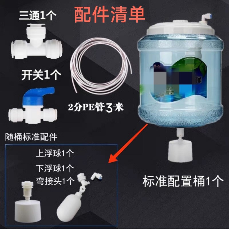 新款饮水机桶上开盖饮水桶家用一体桶大容量联通水桶8L自动加水桶