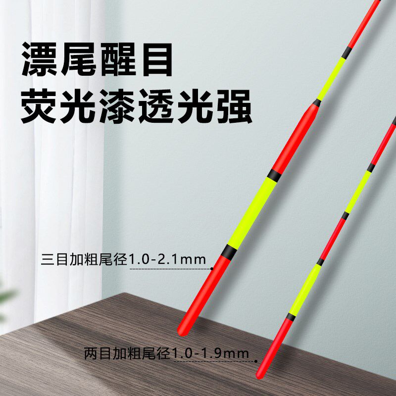 神眼阿芦12生肖浮漂正品高灵敏漂盒套装野钓日夜两用加粗醒目鱼漂