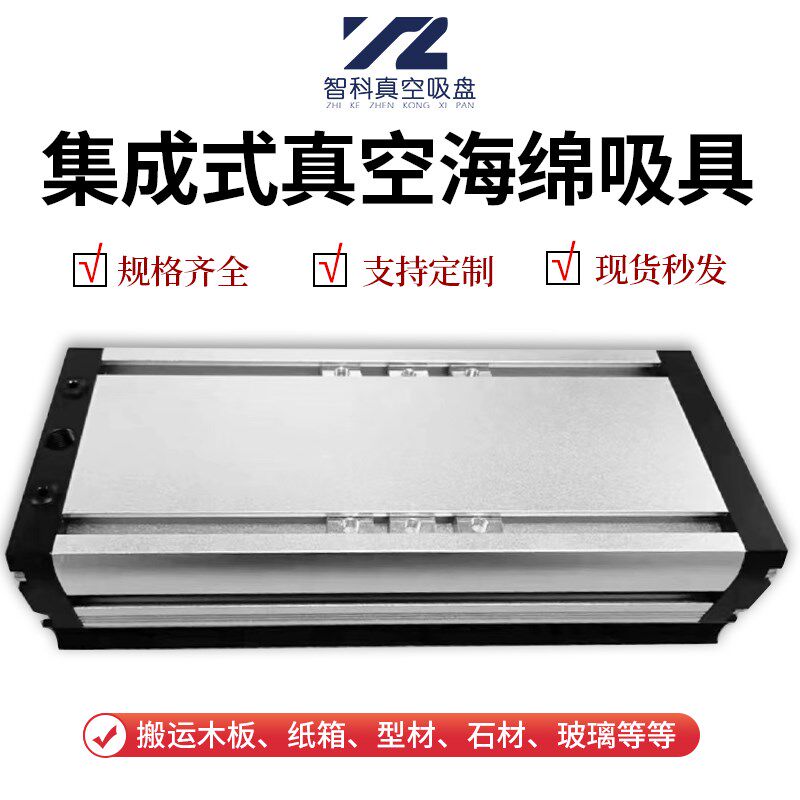 集成式海绵吸具工业自动化机械手无痕重载包装机码垛搬运海绵吸盘