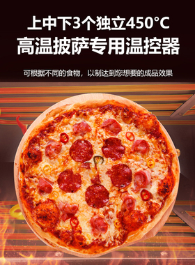 专业新冷轧钢板商用烤箱石板箱耐高温专用电热450面包披萨炉包邮