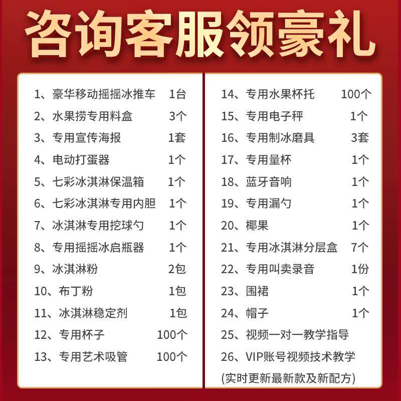 泰国可乐摇摇冰机商用摆摊夏日七彩手工冰淇淋设备饮料冰沙机教学