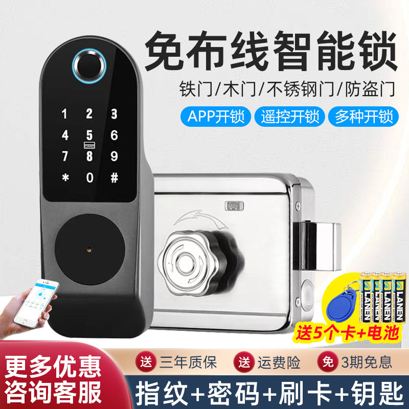 牛头锁改智能锁木门指纹锁户外防水不锈钢门出租屋仓库电子密码锁