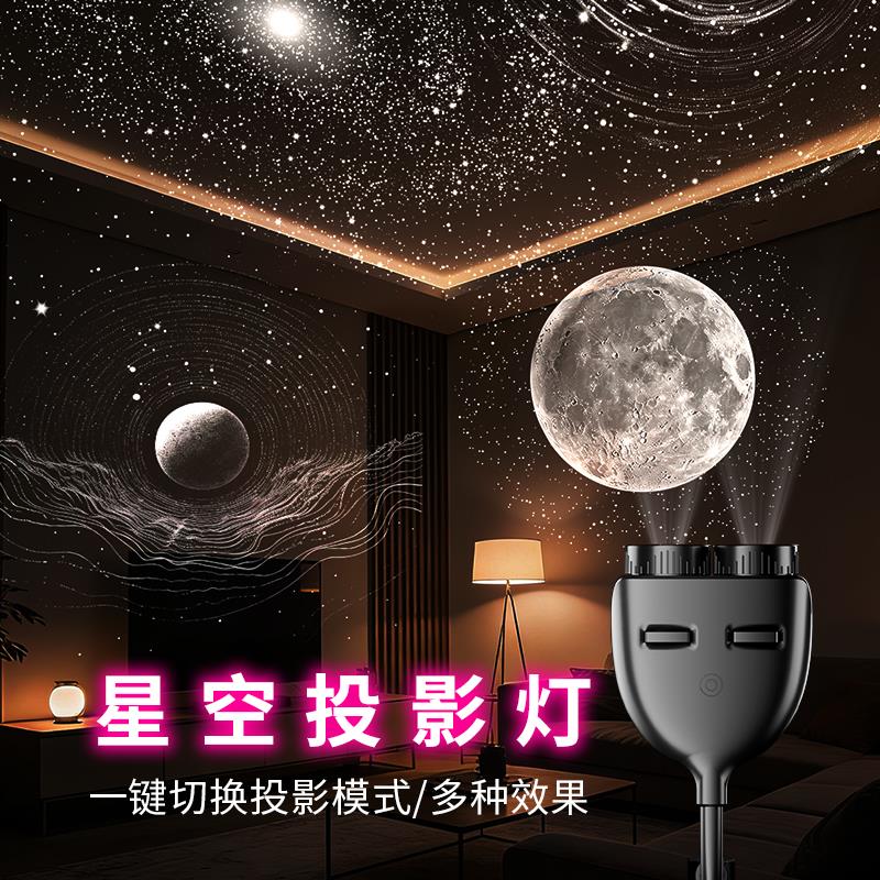 电竞房氛围灯星空投影灯满天星卧室夜间情调高级感插电新款小夜灯