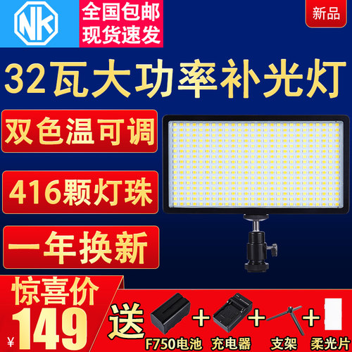阿布相机手册 尼咔N416手持LED补光灯单反拍照摄影打光外拍灯