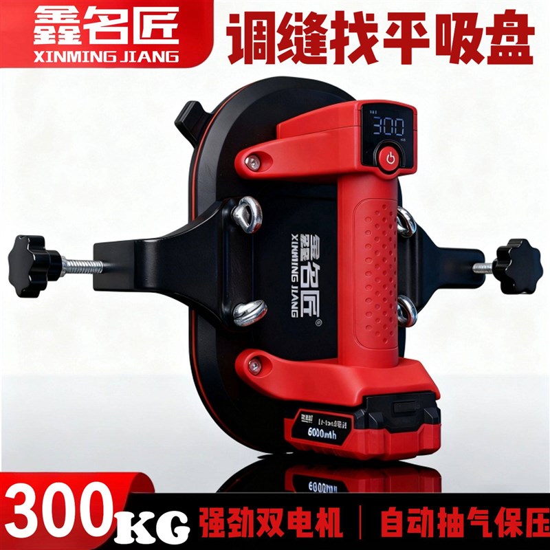 鑫名匠电动吸盘强力吸玻璃瓷砖重型吸提器贴大板专用固定器气泵