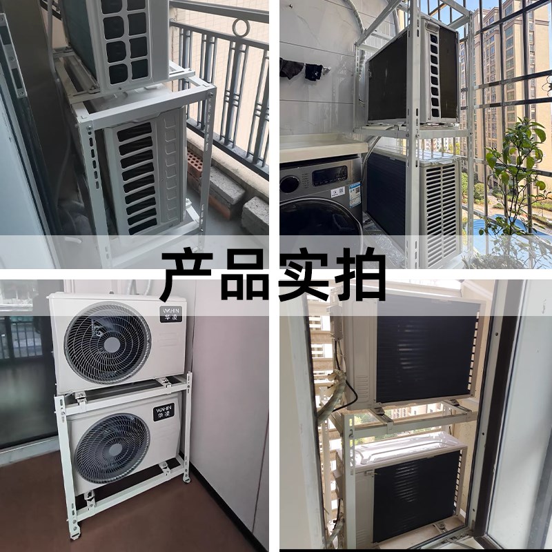 中央空调外机支架配件加厚外机落地多层叠放托架减震降噪通用架子