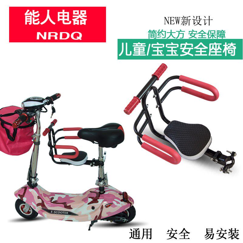 迷你小海豚电动滑板车儿童座椅 宝宝座椅自行车小型坐椅 能人配件