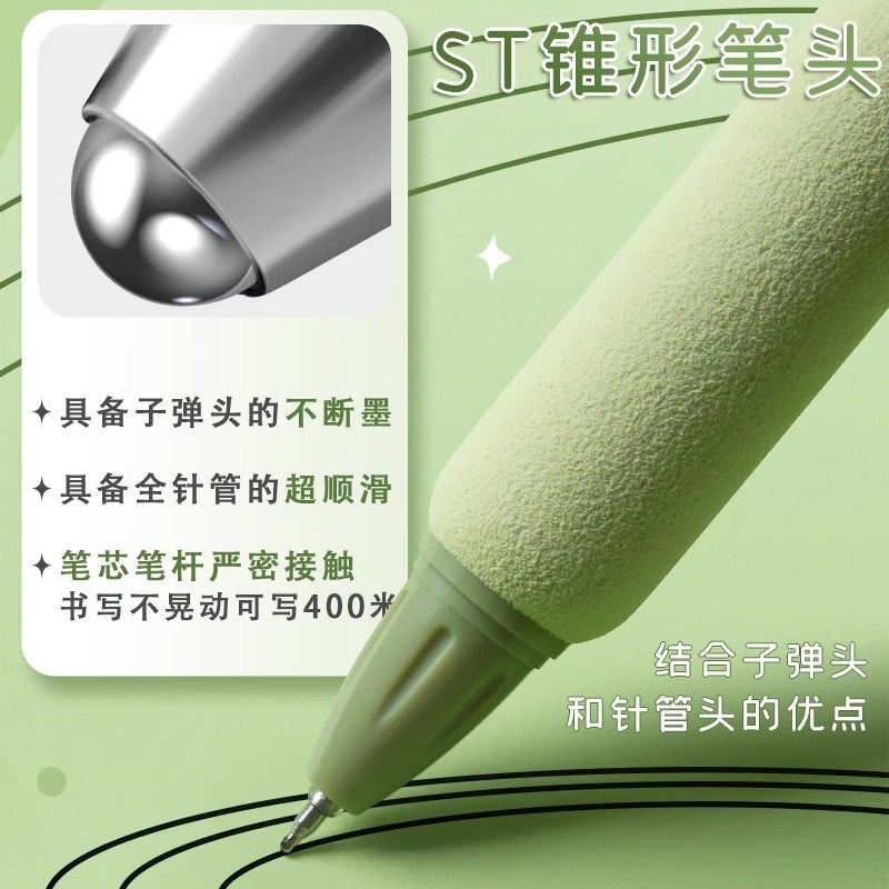 抹茶欧包刷题笔专用高颜值速干按动中性笔护套学生笔黑色少女心-B