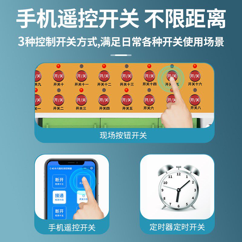 4G8路12路16多路手机app远程控制开关智能照明控制模块系统控制器