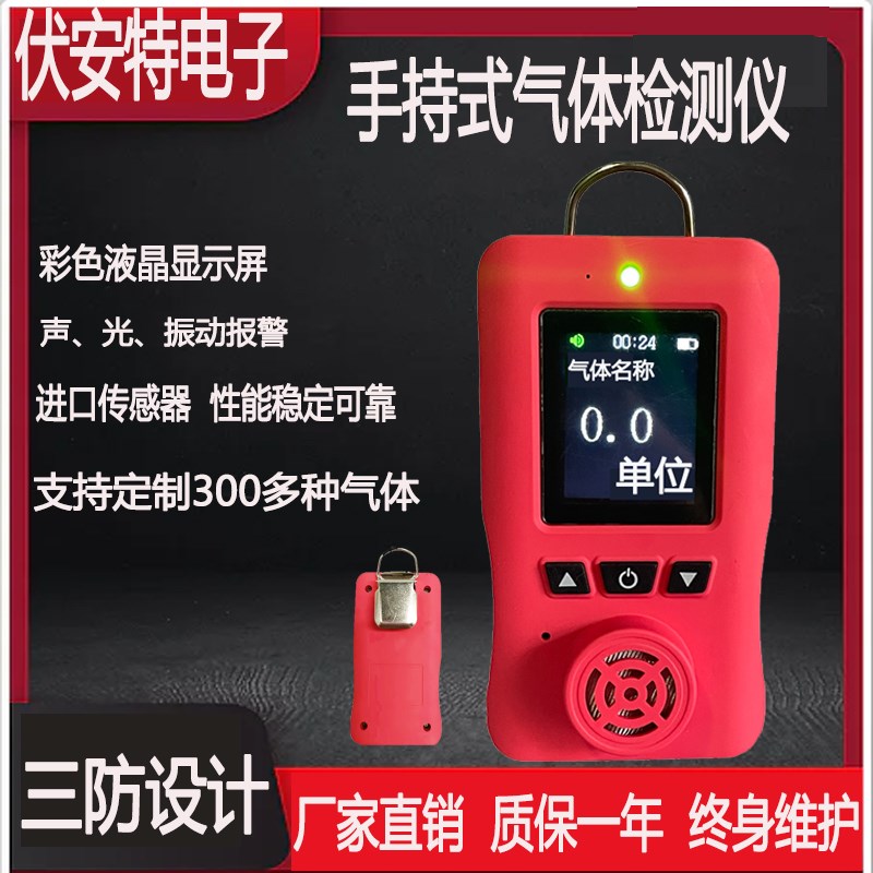 便携式丁烷乙烷丙烷戊烷气体检测仪手持移动式可燃有毒气体报警器