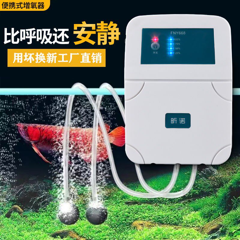 充电两用氧气泵增氧泵钓鱼专用两用充氧机户外小型鱼箱便携打氧机