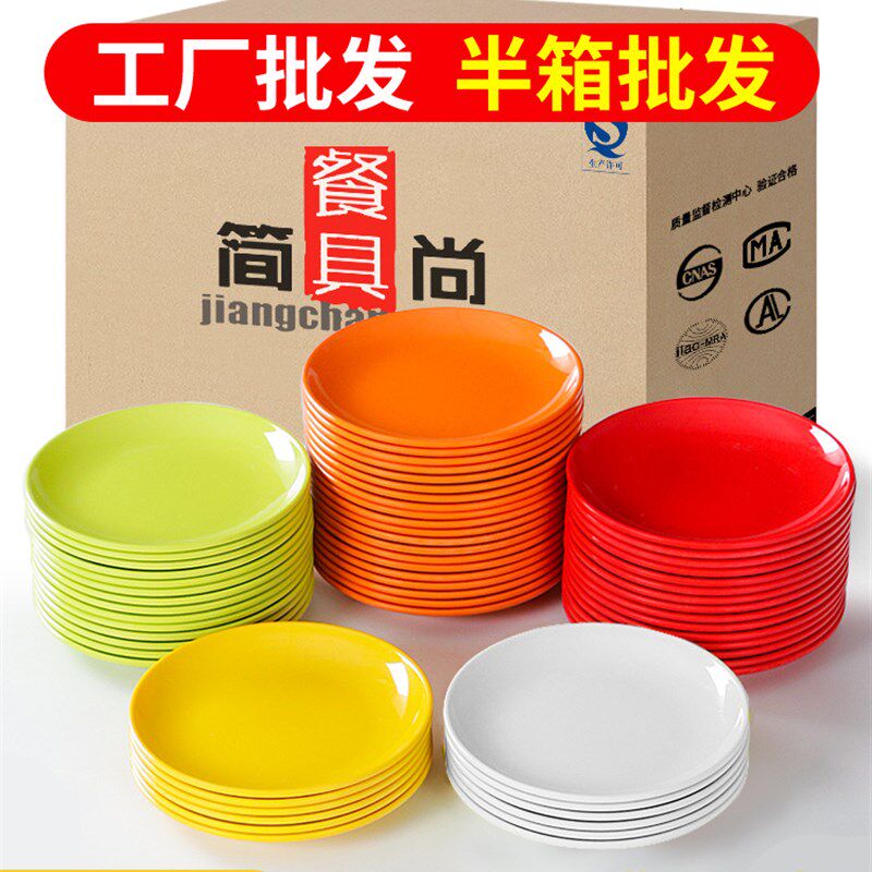 彩色圆盘彷瓷密胺圆形盘子商用餐饮火锅菜盘自助餐盘快餐盘盖饭盘