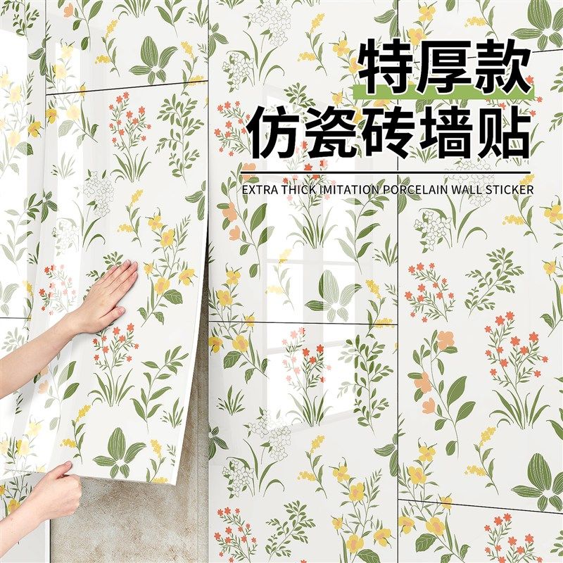 仿瓷砖大理石贴纸墙面自粘遮丑pvc装饰防水防潮仿墙板铝塑板墙贴