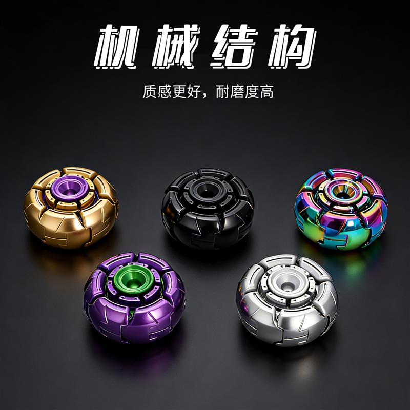 全金属躁动指尖陀螺裂变铠甲手指陀螺仪开合暴躁旋转魔幻变形减压