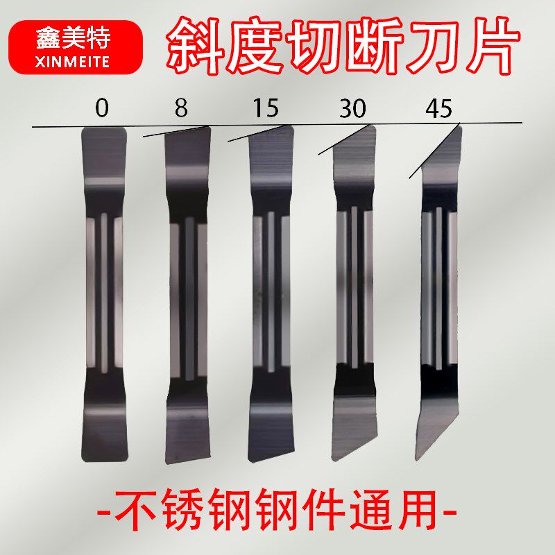 斜口数控切刀刀片MGGN300R-45/30/8切断刀粒割槽割刀切槽车刀刀粒