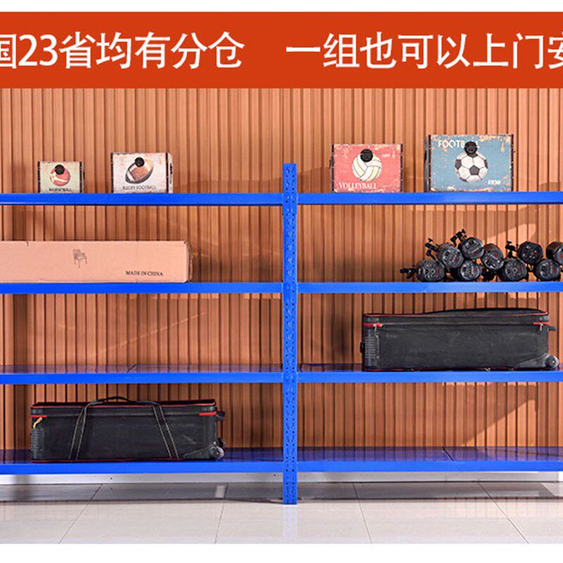 仓库货架置物架救灾物资摆放铁架子超市工厂重型多层物料架工具架