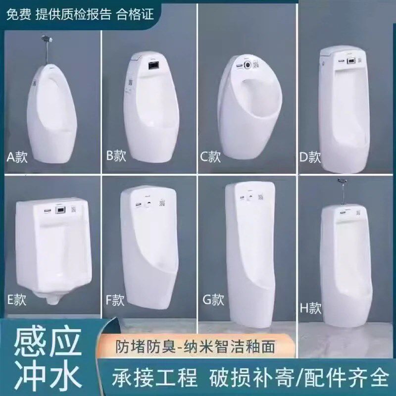 工程款小便斗挂墙式小便器自动冲水感应立式小便池尿斗落地式