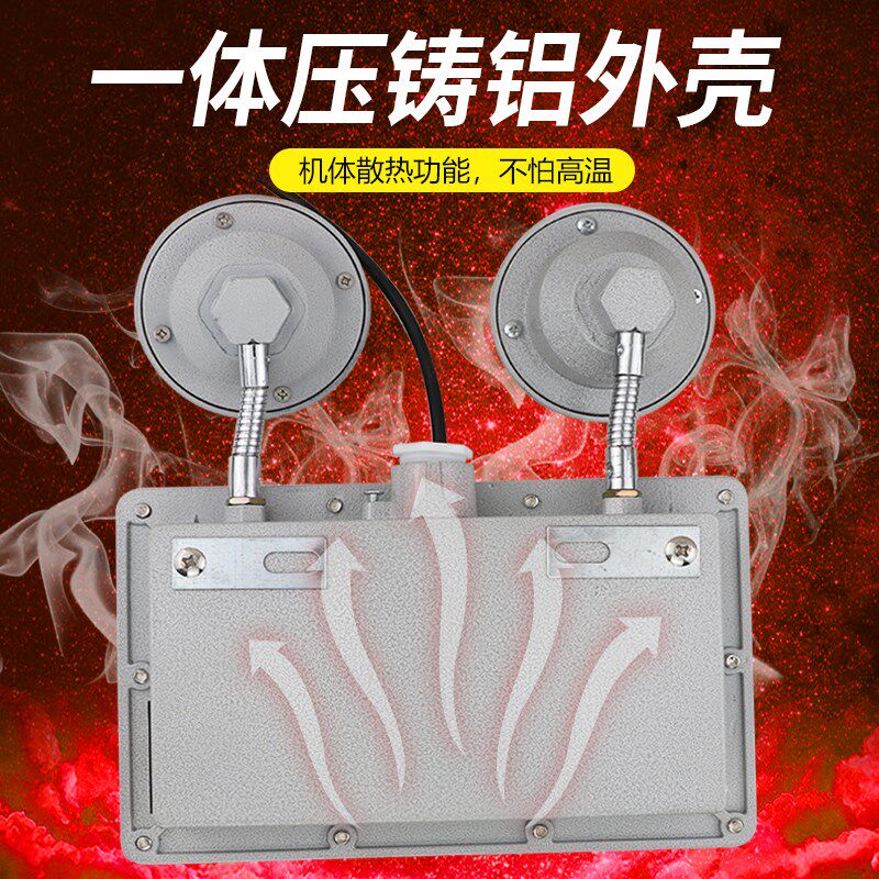 led防爆应急灯安全出口疏散指示牌灯消防双头灯低压24v36v220v