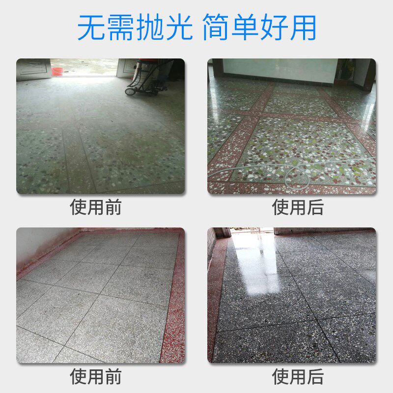 水磨石打蜡免抛光金刚砂地面腊大桶水泥地翻新水磨上光专用地板蜡