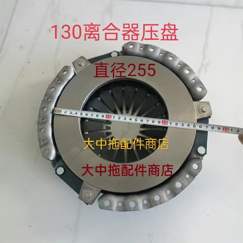 农用车小货车130离合器255离合器片255磨片压盘抗烧耐磨多爪免调