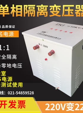 220V变220V单相隔离控制变压器2KW3KW5KW10KVA20KW安全降零地电压