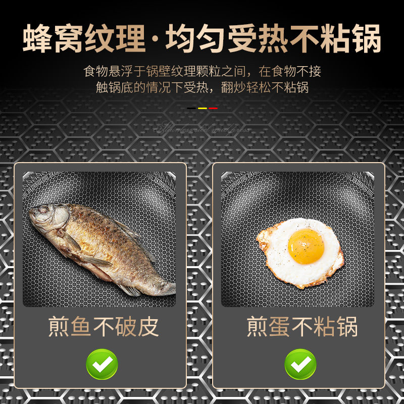 316不锈钢炒锅不粘锅家用平底锅煎锅电磁炉燃气灶专用蜂窝炒菜锅