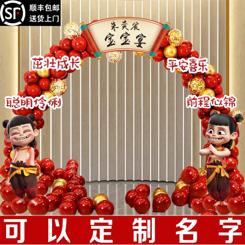 气球拱门宝宝周岁满月百日宴布置兔宝宝龙宝宝蛇宝宝kt板装饰场景