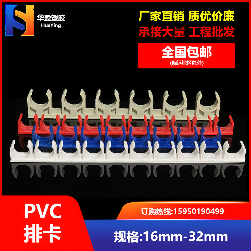 pvc20线管排卡16电工穿线管U型卡扣塑料水管固定10位连排低位管码