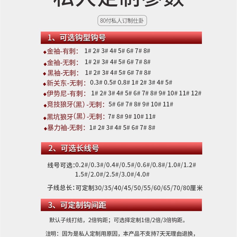 定制子线双钩成品鱼钩绑好套装全套金袖钩伊势尼新关东订制钓鱼钩