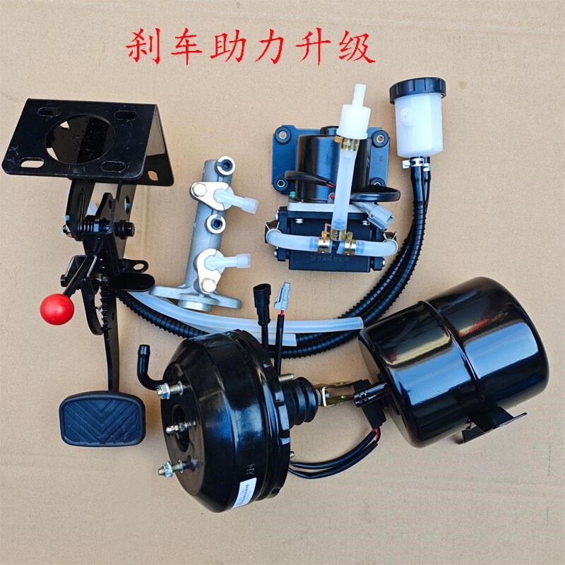 电动四轮车真空助力泵重载三轮车摩托三轮车刹车助力器增压器总成