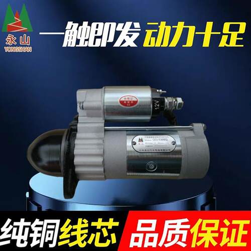 行星减速起动机,叉车起动马达QDJ1308L.1308J.1407E.138CS.2508