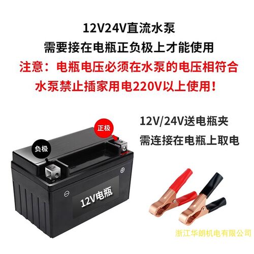 12V24V小型直流潜水泵船舱农用浇花浇菜抽水机电瓶抽水泵上出水口