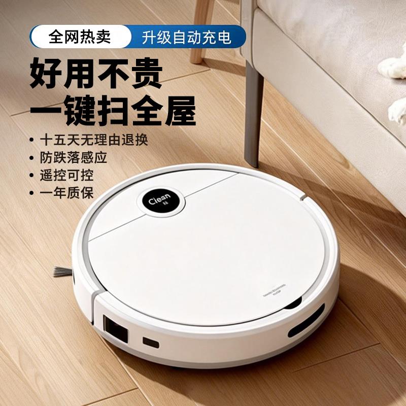 小型米粉扫地机器人扫拖吸三合一吸猫毛扫地拖地All懒人吸尘器