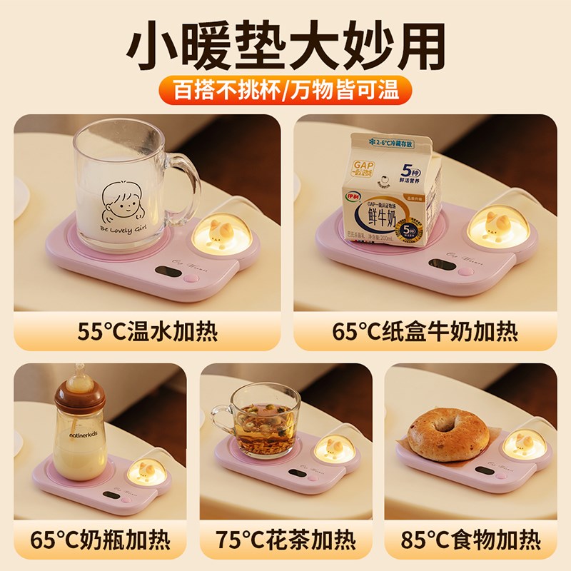 电加热暖杯垫智能恒温可调温家用热牛奶宿舍水杯55度自动保温底座