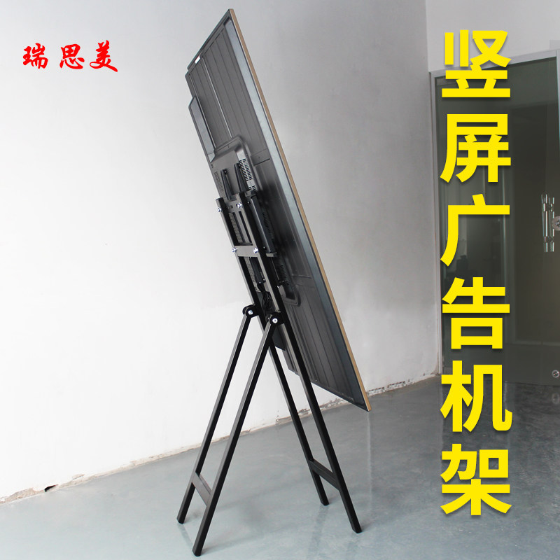 液晶电视落地支架显示器移动折叠广告机立式电视挂架横竖屏通用
