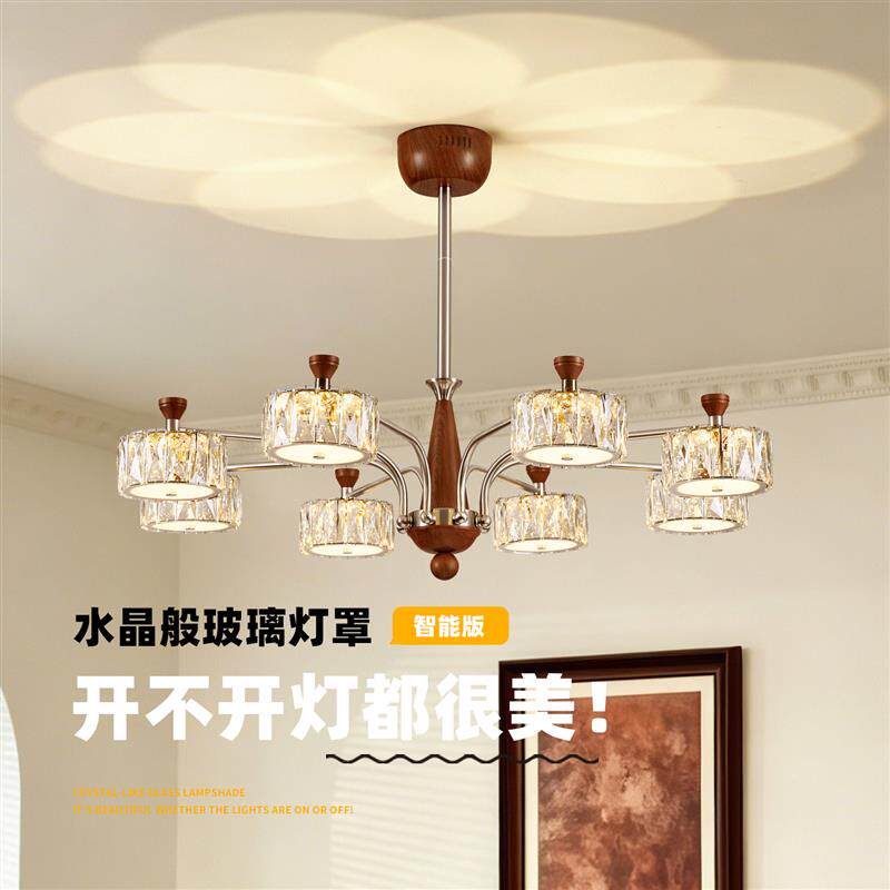 法式中古客厅吊灯极简复古胡桃木纹轻奢水晶玻璃护眼家用大厅主灯