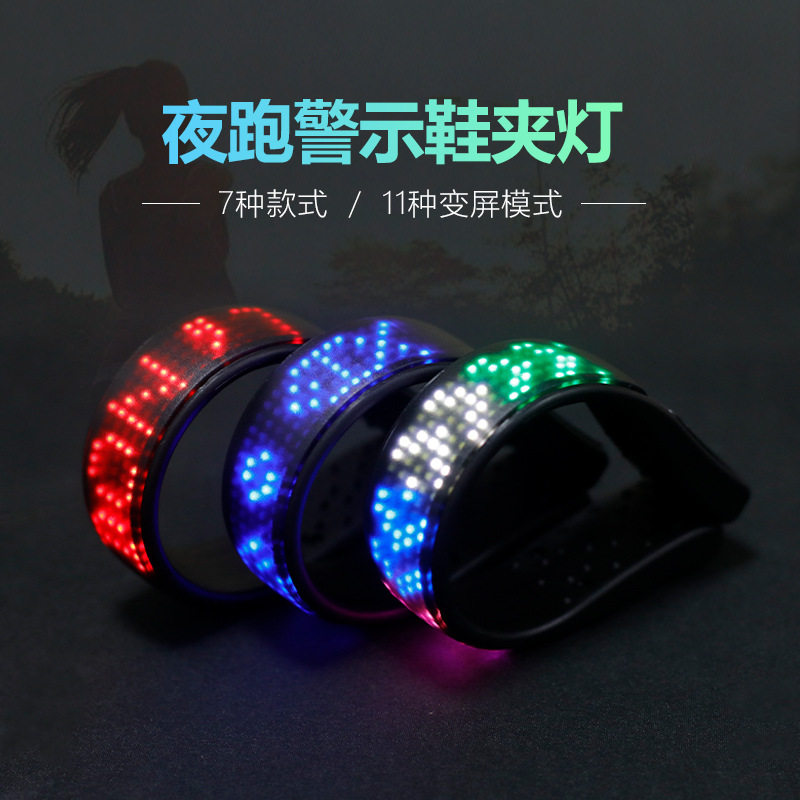 LED屏魔幻闪电夹发光鞋夹夜间跑步骑行鞋灯蹦迪整备USB闪光手环带