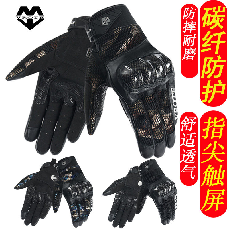 炭纤维摩托车男手套赛车机车越野防护防摔骑行手套夏季触屏透气