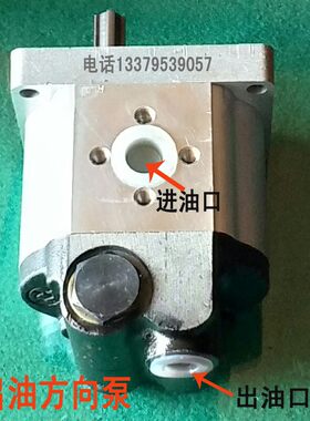 拖拉机方向助力泵东方红恒流溢流液压转向齿轮泵常发福田豪丰旋耕