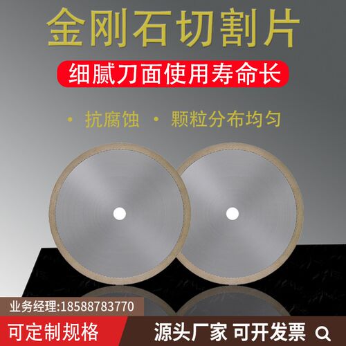金刚石切割片树脂切割机刀片切玉石瓷砖300烧结金刚砂冷切锯片圆