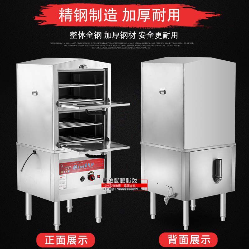 商用蒸柜海鲜蒸柜燃气蒸箱炖汤机蒸汽炉食堂电蒸炉饭店厨房蒸饭柜