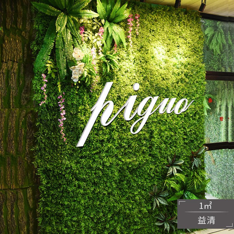 仿真植物墙假绿植墙户外假花绿色草坪塑料背景室内绿植墙面装饰
